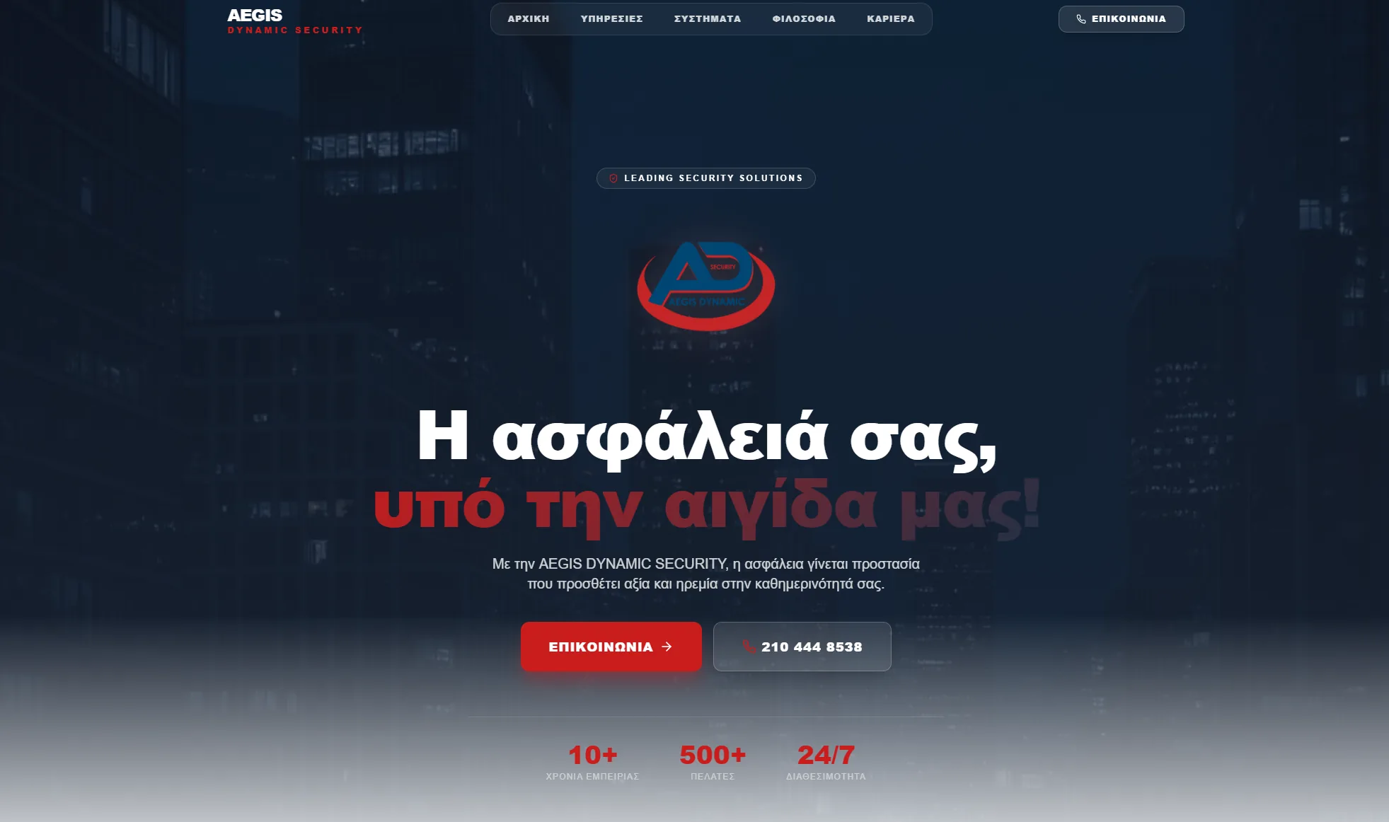 AEGIS Dynamic Security